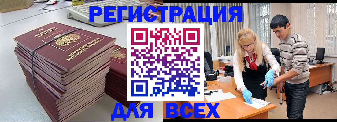 прописка для военкомата в Ковылкино